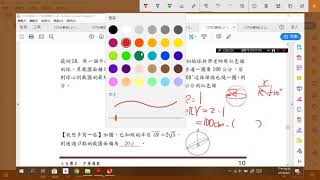 1080402X數三3-1完