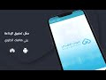 للاستماع الى البث المباشر لاذاعة صوت الهدى حمل تطبيق الاذاعة