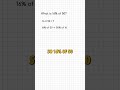 How to calculate percentages quickly - in under 2 seconds
