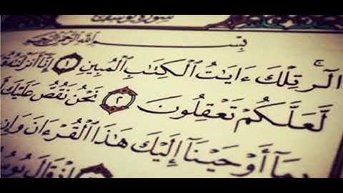 سورة يوسف كاملة  تلاوة هادئة تريح القلب و العقل sourat youssef