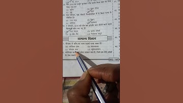 Science practice set #motivation #jpsc #gk #jssc #jssc #ssc #trending #ssccgl #bpsc #ctet #jtet