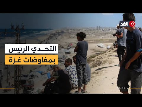 التحدي الرئيس في مفاوضات شرم الشيخ بشأن غزة وإسرائيل ستماطل صحفي يكشف السبب