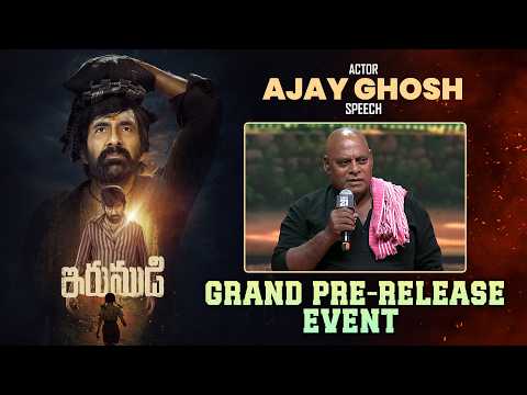 Ajay Ghosh Speech at Irumudi Pre-Release & Mallepoola pallaki Song Launch | Ravi Teja
