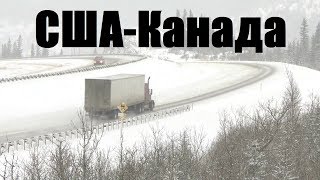 Видео Первый рейс дальнобойщика в США.Видимость ноль, погода ужасная! (автор: NOMAD)