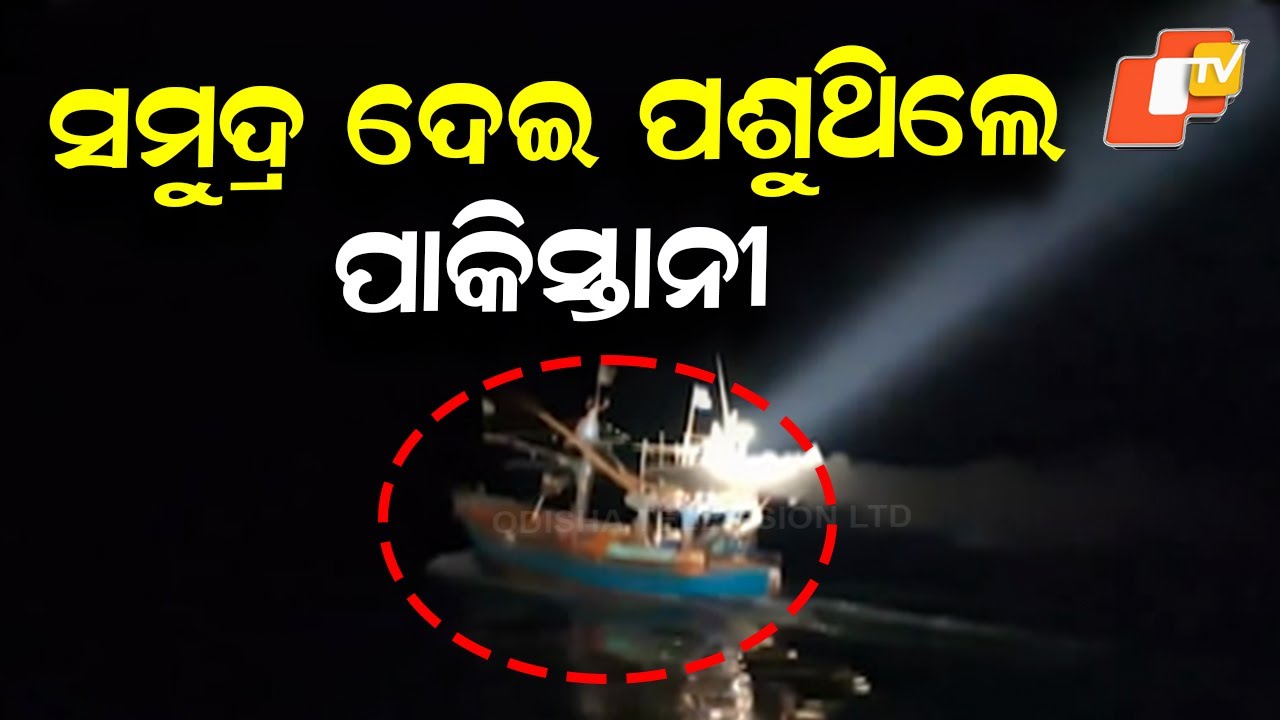 Pakistani Boat Intercepted While Entering India via Sea