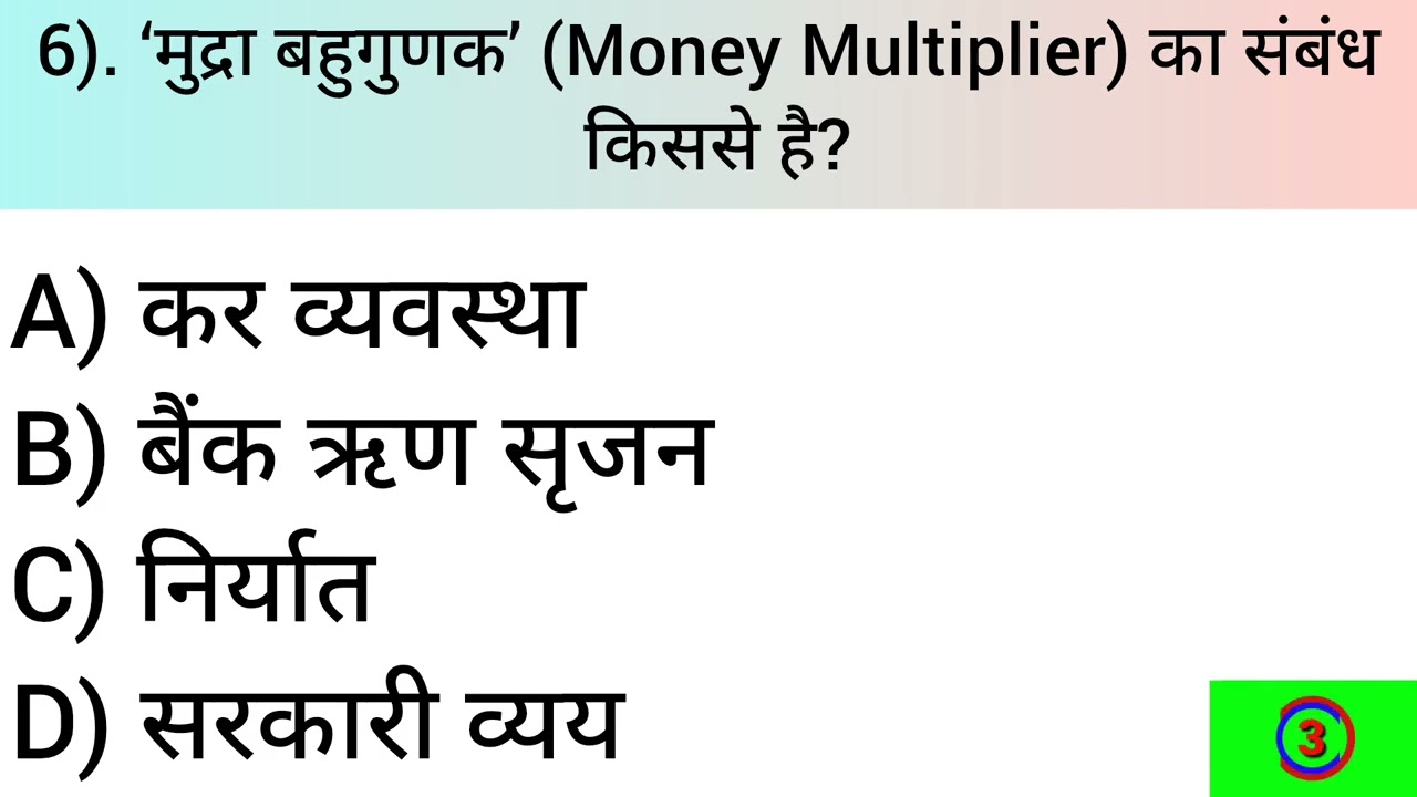 Economics GK 2025 | CPI, GFCF, FDI, SLR, PLFS | SSC CGL/CHSL/UPSC | 10 MCQ