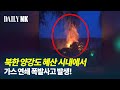 [가스폭발 그후] “6명 의식불명 상태서 숨져…사망자 총 15명으로”