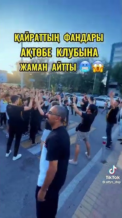 Қаират фандары Ақтөбе клубына жаман аитты - YouTube
