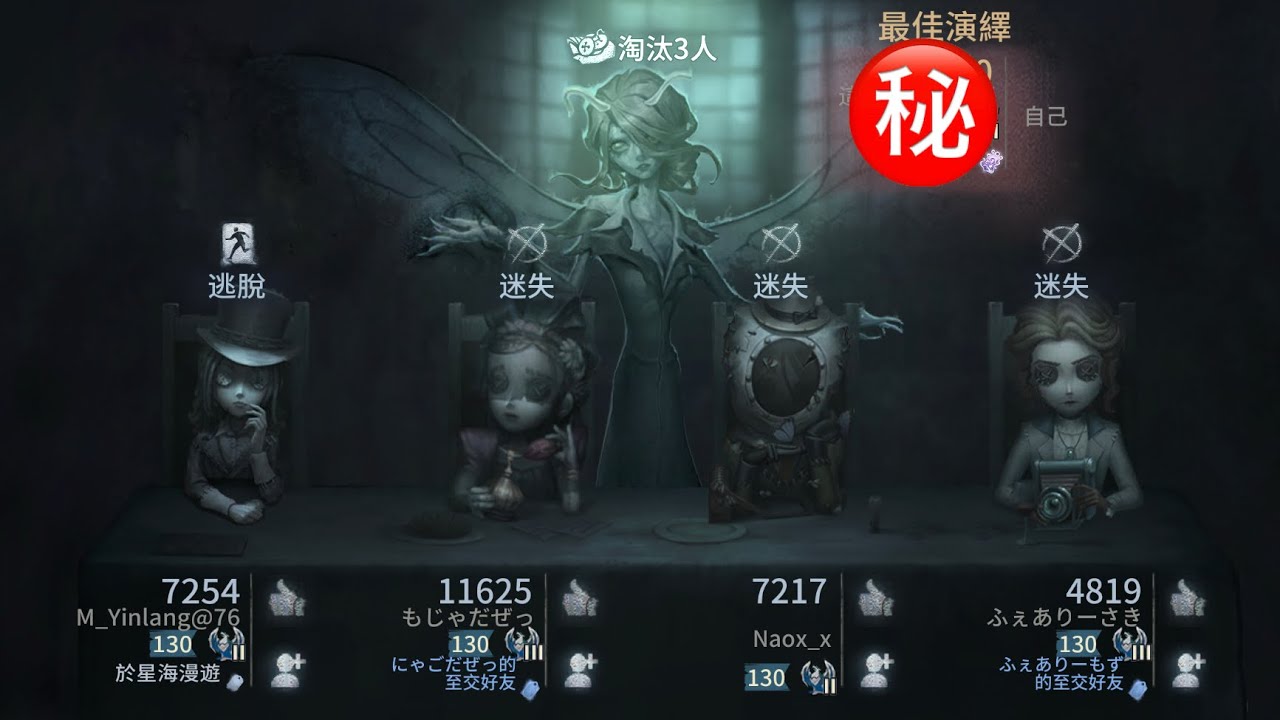 第五人格（女王蜂）：狙擊｜有癮—我願稱近賽季以來最美金皮—記憶的沉疴