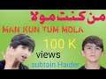 Ghadeer 2024 man kuntu mola husaini production new manqabat mankuntumaula