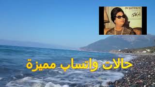 ام كلثوم انت عمري    دقيقة - اسمعها