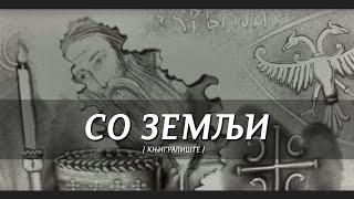 So Zemlji Film U Soli Sand Art By Knjigralište