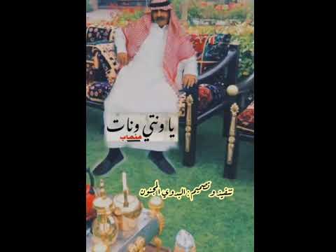 شيلة ياونتي ونات منصاب اداء متعب الفهادي بطيء وسريع 