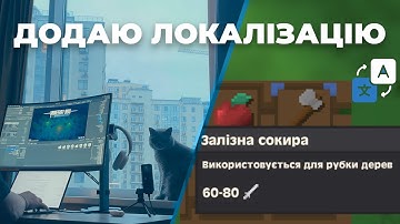 Додаю локалізацію в свою RPG на Unity | Devlog 2