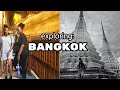 Thailand Vlog: Bangkok By Day | First Time in Asia | SimpliDimi