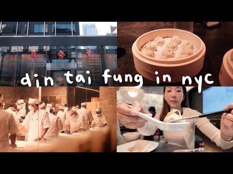 紐約鼎泰豐開幕了｜全球最大的鼎泰豐、吃到家的味道好幸福｜Din Tai Fung in New York | The largest Din Tai Fung in the World 🥟🧋