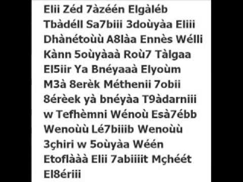 TÉLÉCHARGER BAYREM ATISTA 5ALINA 5WET GRATUIT BAYREM 5ALINA GRATUIT ATISTA TÉLÉCHARGER 5WET
