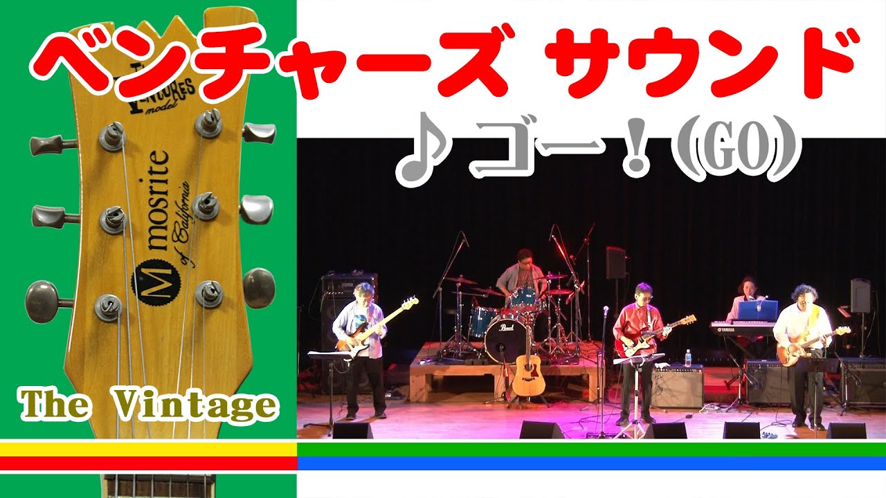 テクノ歌謡DX(5)カメレオン ザ・ベンチャーズ ボーナストラック