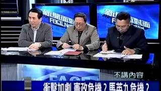 新聞面對面 20140324-8