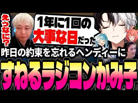 昨日した約束を忘れて寝坊するヘンディーに拗ねるラジコンKami子達のFrog Sqwadダイジェスト【激キモ研究会】【白波らむね/夢野あかり/ゆきお/ヘンディー/トナカイト】【かみと切り抜き】