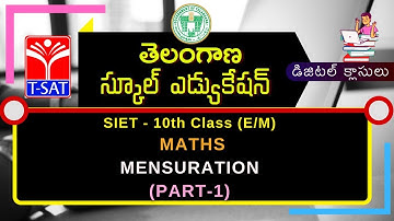 T-SAT || SIET - 10th (E/M) || MATHS - MENSURATION (PART-1) || 17.02.2021