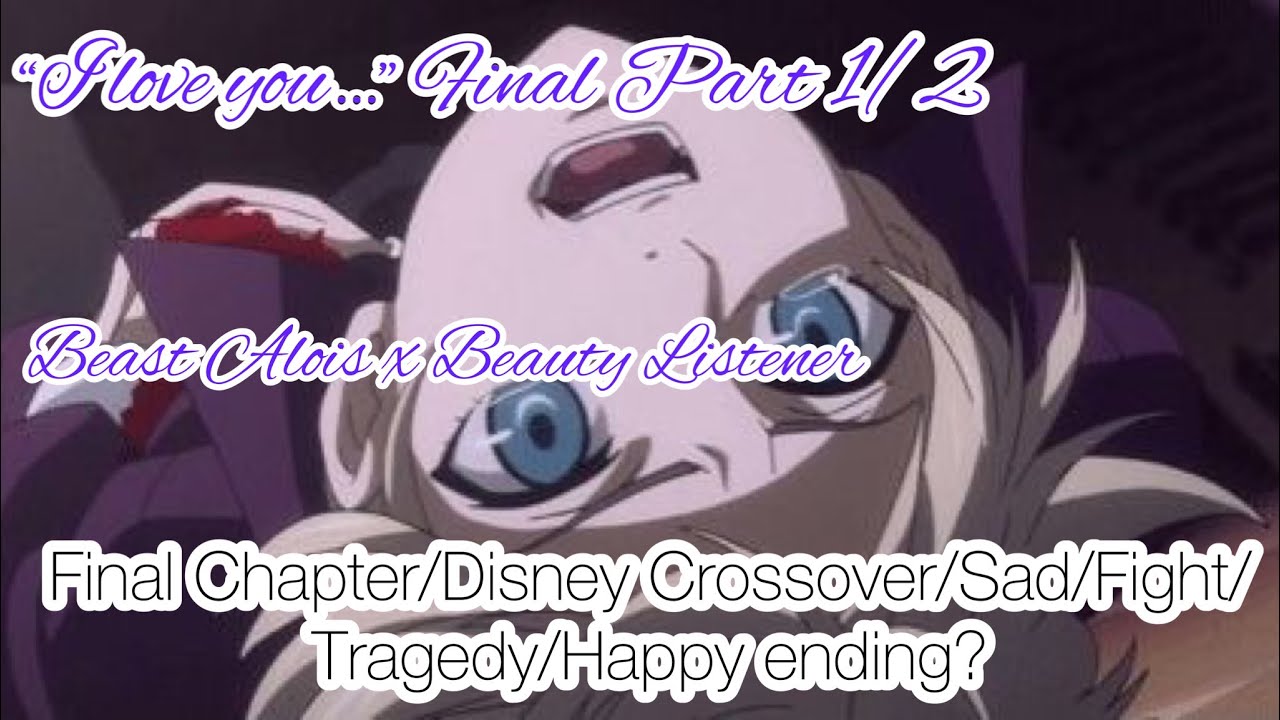 «Я люблю тебя…» Asmr Финал Часть 1/2 (Beast Alois x Beauty Listener)