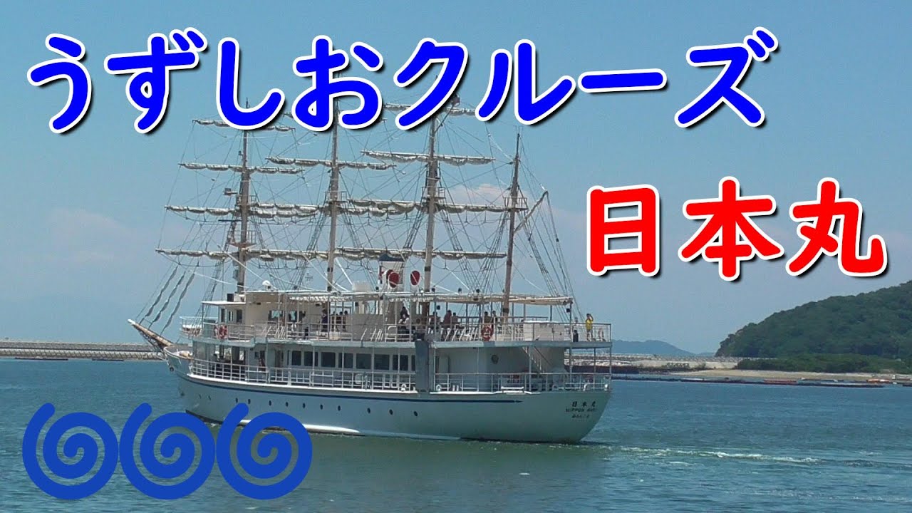 涛よ風よ日本丸 国指定文化財等データベース