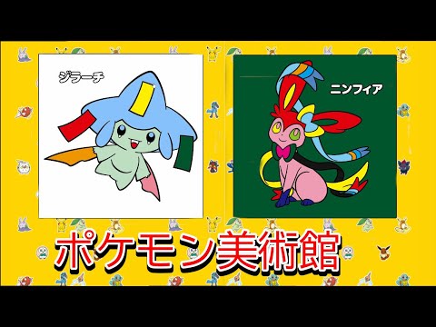 ポケモン大好きなヤツがポケモンぬりえをやったら夢が爆発した