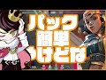 フラクチャーをブラストパックで一周するnethさん【nethレイズ】