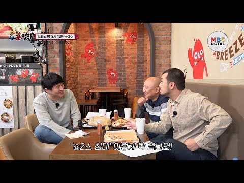 [3회복습] 보고 있으면 킹받는 기안&amp;amp;주말의 대화..? 이해한거 맞지?