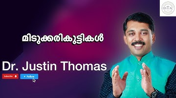 Dr. Justin Thomas | മിടുക്കരികുട്ടികൾ