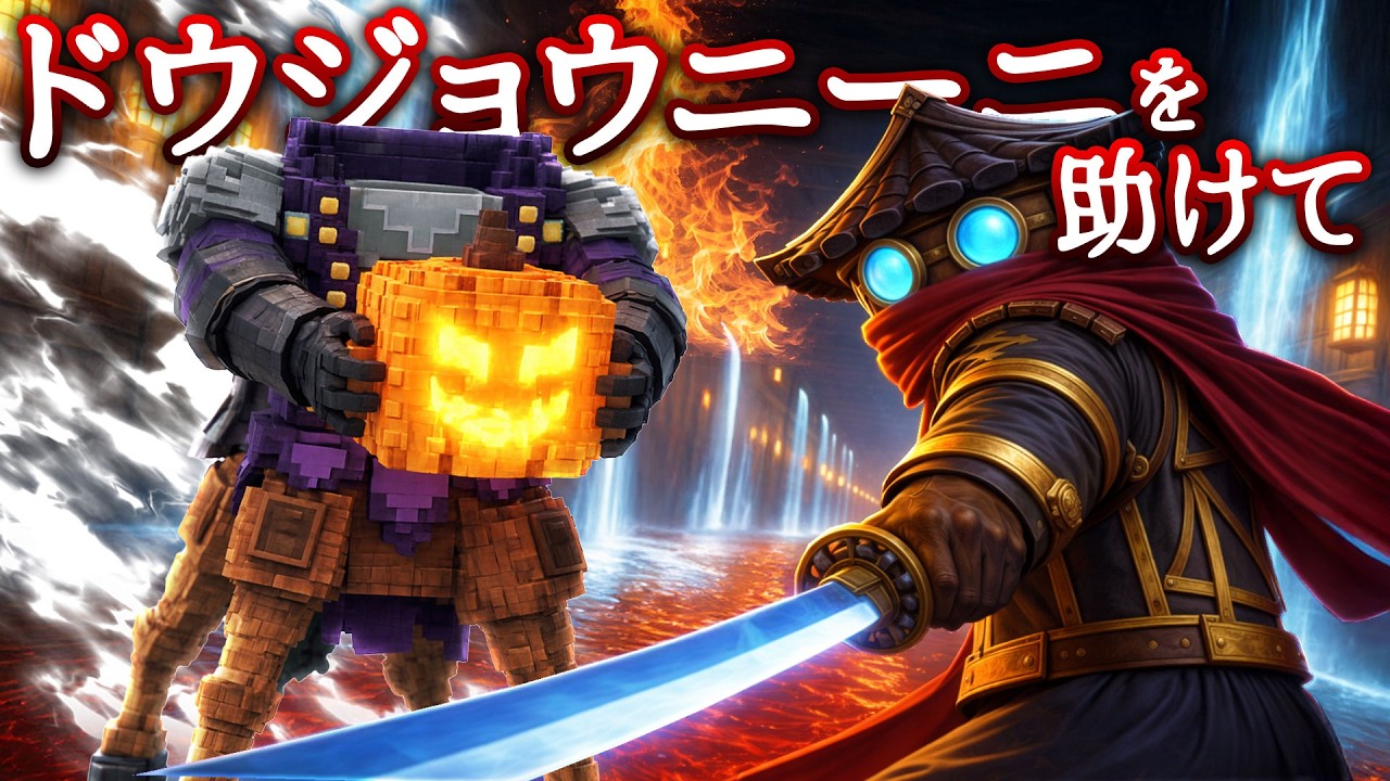 ヘッドレスホースマン『首無し騎士』と出会ったドウジョウニーニ・アサシーニが絶体絶命のピンチに...!?【全4問】ブレインロットストーリー
