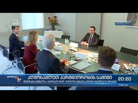 აღმოსავლეთ პარტნიორობის სამიტი