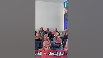 حصة الحفظ سورة الجمعة