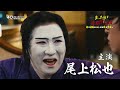 ドラマ「まったり!赤胴鈴之助」毎週土曜 深夜0:56~1:26【出演】尾上松也 今野浩喜 稲葉友 堀未央奈/近藤芳正ほか
