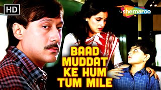 Baad Muddat Ke Hum Tum Mile (HD) | Kishore Kumar | Kaash (1987) | Jackie Shroff, Dimple Kapadia Thumb