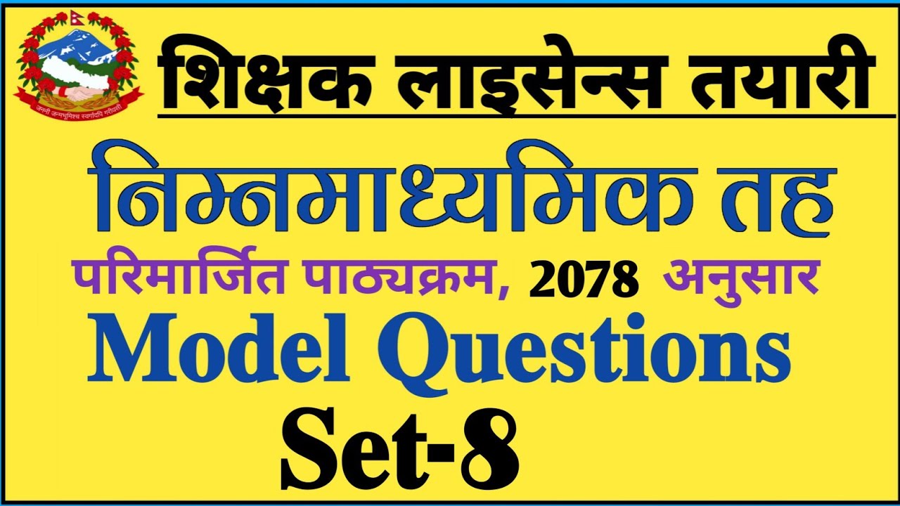 Teaching License Model Question Set 8 Teaching license exam question