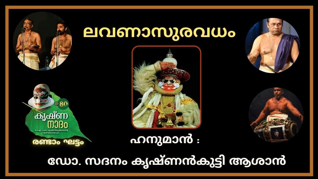 Sadanam Krishnankutty Asan as Hanuman in Lavanasuravadham @ Krishnanadam I Thiruvalla - 5 Dec 2021