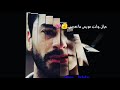 حياتي وانت مو يمي ما تعجبني محمد السالم اعوف الدنيا 2017 