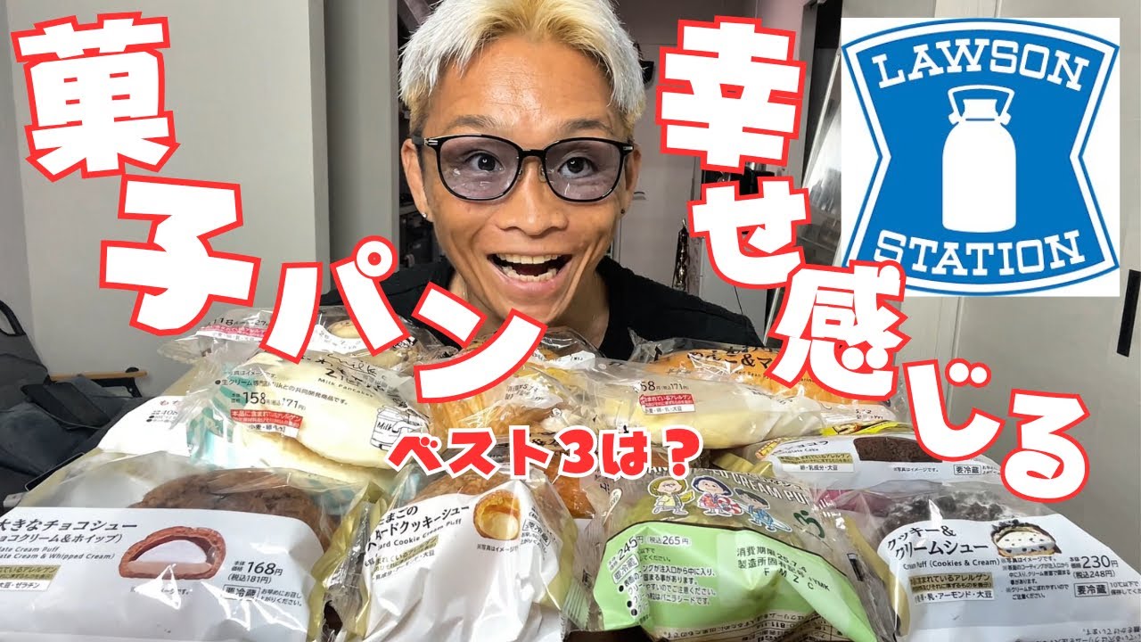 【大食い】ローソンの菓子パンとスイーツを爆食‼︎【もっぱん チートデイ】