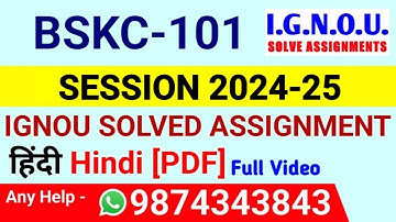 BSKC 101 Solved Assignment 2024-25 Hindi, BSKC 101 Solved Assignment 24-25, BSKC-101 Assignment