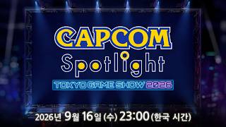 Capcom Spotlight - TGS 2026（한국어）