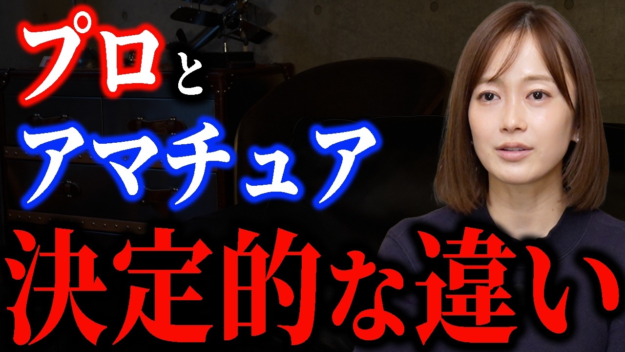 プロとアマチュアの演奏家では何が違うのか、徹底的に言語化してみた