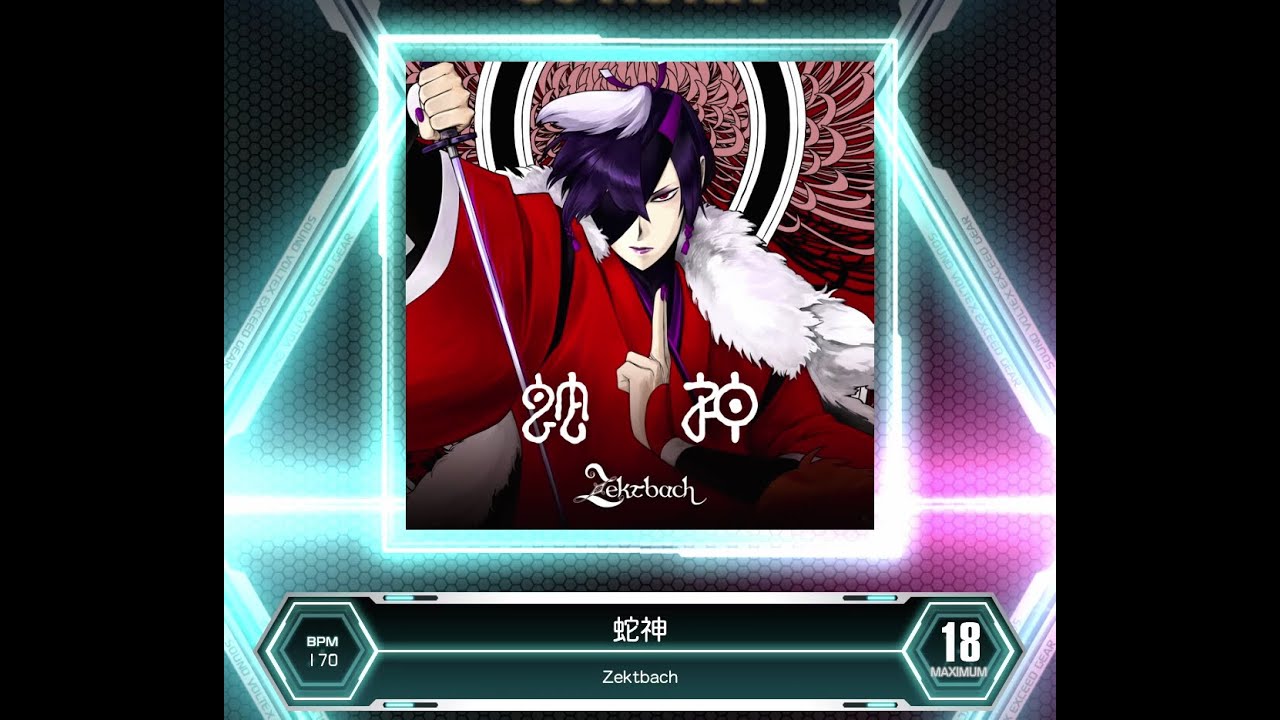 SDVX VM】 蛇神 [MXM] PUC (Hand Shot) - YouTube