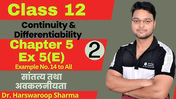 Dr Harswaroop Sharma Class 12 Ncert Maths Chapter 5 सांतत्य continuity & differentiability Ex 5 E #2