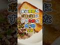 実は関節をボロボロにする危険な食べ物食べ物5選#健康 #雑学 #医療 #予防医療 #老化