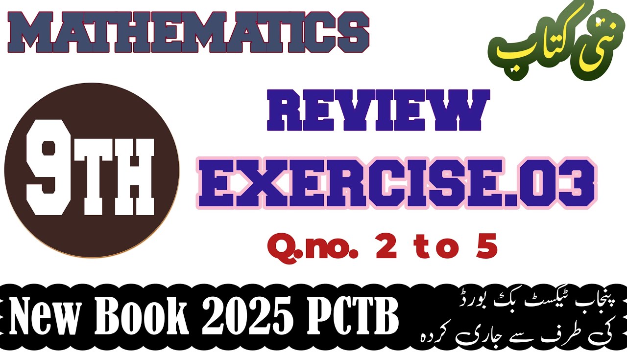 9th class math new book 2025 || Review Exercise 03|| Q.no 2 to 5 ...