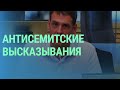 Депутат Сейма Литвы Ремигиюс Жемайтайтис заявил, что евреи совершили &quot;холокост литовцев&quot;