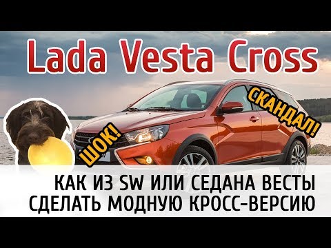 Инструкция веста седан