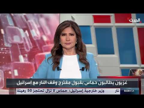آمال فلسطينية في وقف إطلاق النار المقترح من ترامب